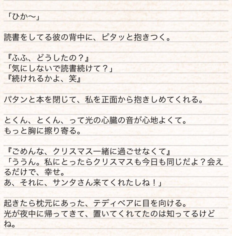 りっぴ در توییتر 八乙女光 裏 誘惑されて Jumpで妄想 Https T Co 42be4zksfl