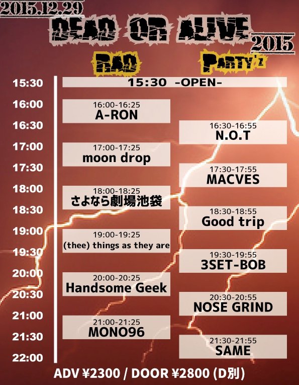 _MONO96_'s tweet photo. 明後日の名古屋の予約も絶賛受付中です！#MONO96 https://t.co/SI8PFm72QO