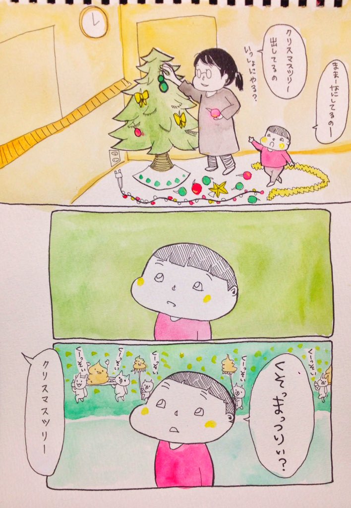 息子(2歳)といっしょ
『くそまつり』 