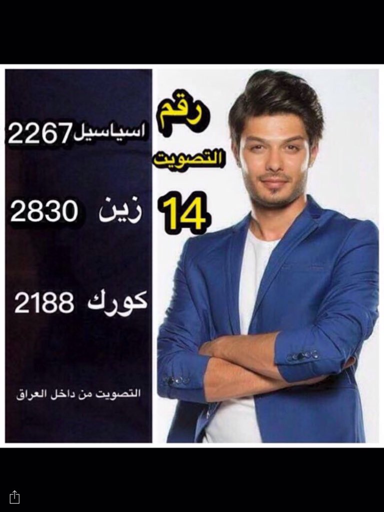 farah4025's tweet photo. من يحب علي يوسف هسه ��صوت له ....................********************* https://t.co/SY6dO2RDKt