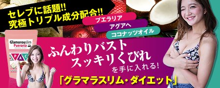 karindoma's tweet photo. ふんわりグラマラス！スッキリBodyを手に入れる！
大人の愛されBODYに必要な成分を配合した
グラマラスリムサプリ登場
【グラマラスリム・プエラリア】 https://t.co/C2kJ7ASnKt 美容 ダイエット
https://t.co/0hv7SmLIds