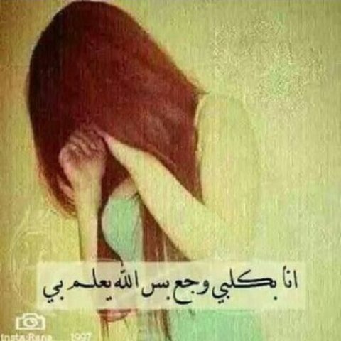 YmhdeY's tweet photo. وكلت امر للله https://t.co/MDGtieJ6V8
