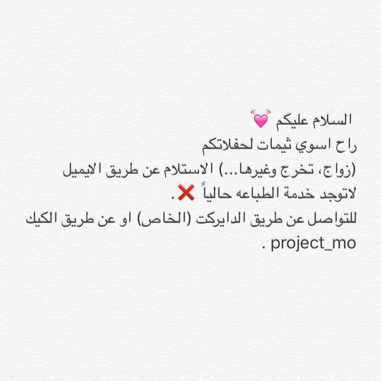 _project_mo tweet picture