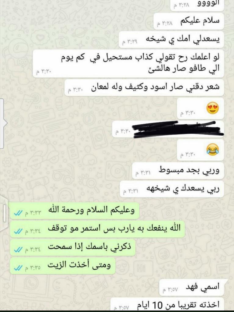 الززيت الافغاني
الحل الامثل لمشاكل الشعر والدقن
يمنع التساقط
ينعم
يكثف
يطول
للتواصل 0557931881
مجرب ومضمون