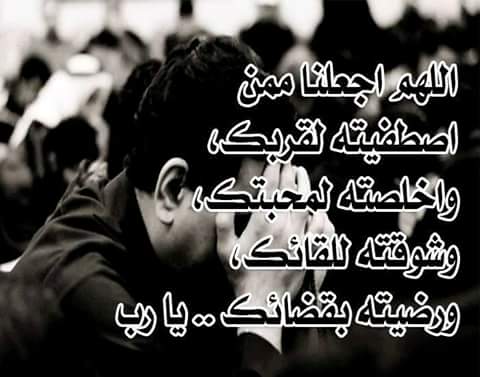 اللهم #أجعلنا وأياكم منهم…