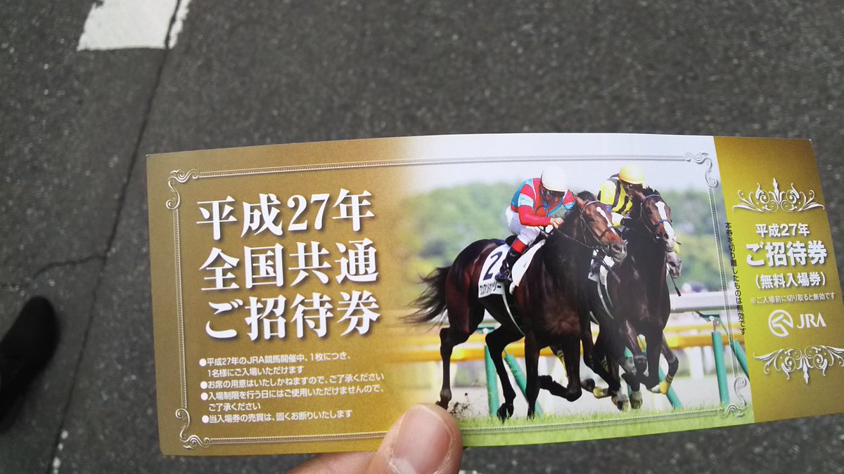blaveheart52's tweet photo. 有馬記念ナウ❗ https://t.co/eottSONLq5