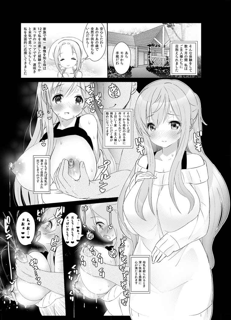 委託開始しました!
モカ姉のえっちな本です。よろしくお願いします。
三日目(木) 東ハ-45b ですー!
メロンブックス⇒https://t.co/gfvAL9Tk7K
とらのあな⇒https://t.co/6sL2YgW1Pr 