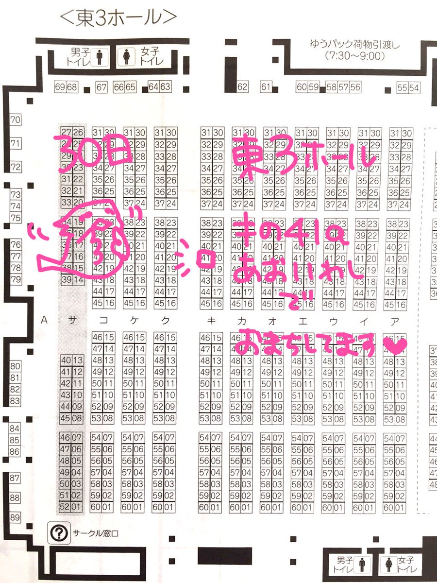 【ペーパーが出来るかも】夏にやった雄叫びペーパー「おいでよマークス兄さんの沼」ですが、たいしたものではありませんが懲りずにまた出来てます(笑)プリントを忘れなければ無料配布してるので、お気軽にお持ちくださいませ…! 