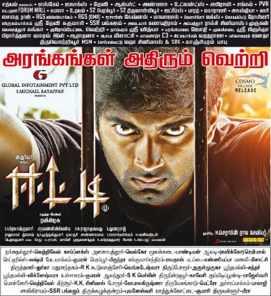 CineTimee's tweet photo. #Eetti ! அரங்கங்கள் அதிரும் வெற்றி !
@Atharvaamurali ! @i_Sri_Divya ! @RIAZtheboss !
@eettithemovie ! @gvprakash ! https://t.co/EdYY99aU6z
