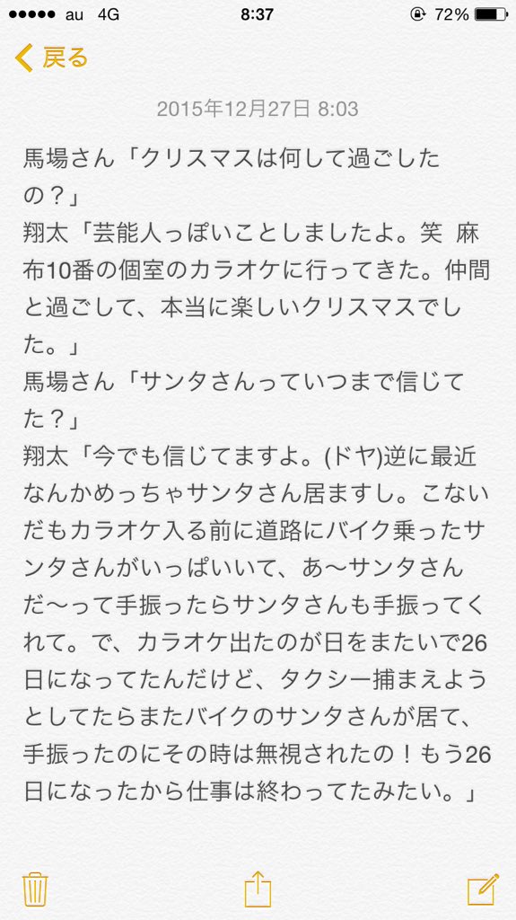 misakixxxs's tweet photo. プレミアムトークショー 大阪！
( ^ω^ )クリスマスの話

かなり曖昧な記憶を繋げてるので、事実と異なるかもしれません。笑 https://t.co/eIUqrbCEcH