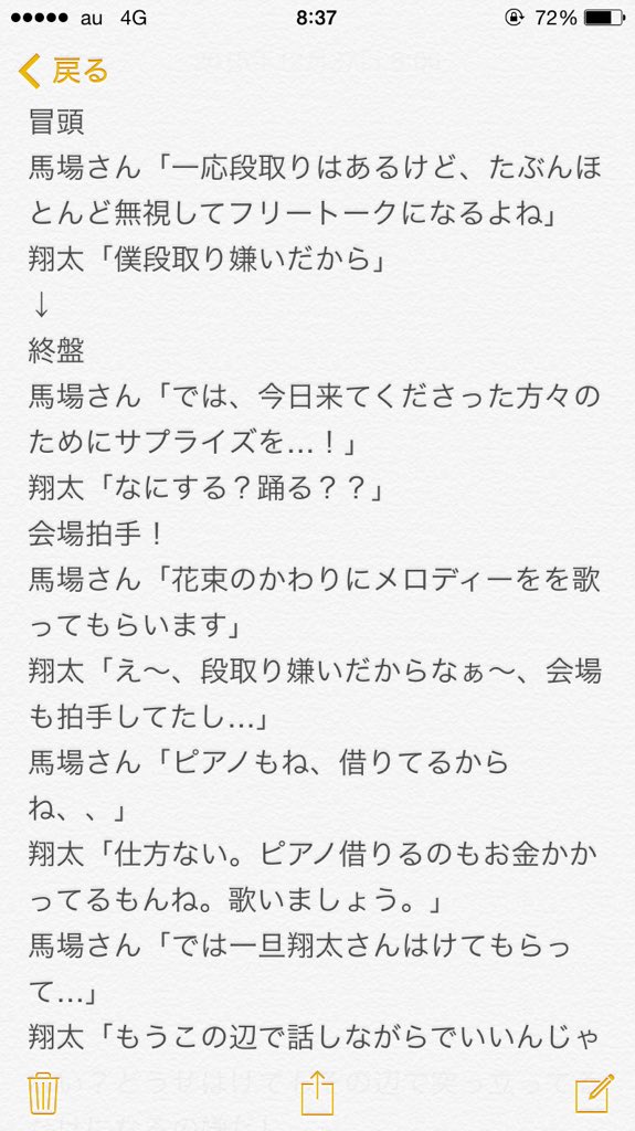 misakixxxs's tweet photo. プレミアムトークショー 大阪！
( ^ω^ )段取り嫌い翔ちゃんの話

かなり曖昧な記憶を繋げてるので、事実と異なるかもしれません。笑 https://t.co/CZuUAaQNEk