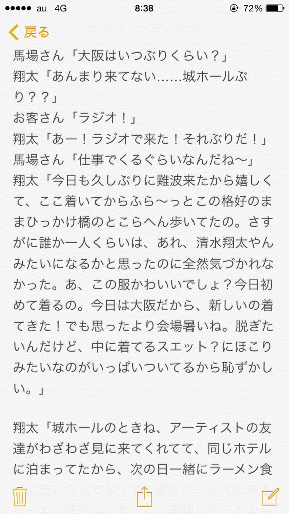 misakixxxs's tweet photo. プレミアムトークショー 大阪！
( ^ω^ )大阪の話

かなり曖昧な記憶を繋げてるので、事実と異なるかもしれません。笑 https://t.co/r93b9p9hY9