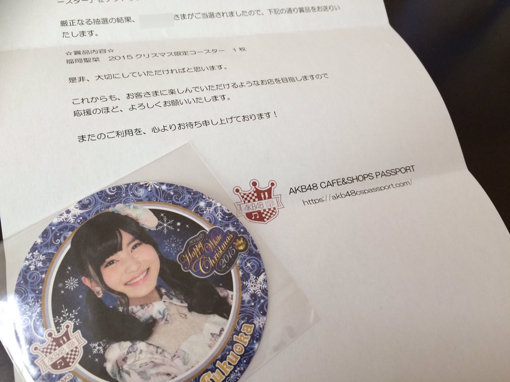 福岡聖菜ちゃん