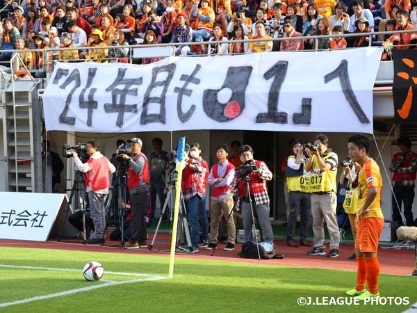 Js Link Japan Sports Link 清水エスパルス編 15喜怒哀楽 担当クラブが初のｊ２降格 という哀しみにうちひしがれた前島芳雄さん 広島の優勝からも 改めて考えさせられることの多い1年でした T Co Gwmsmsyj4w Spulse T Co