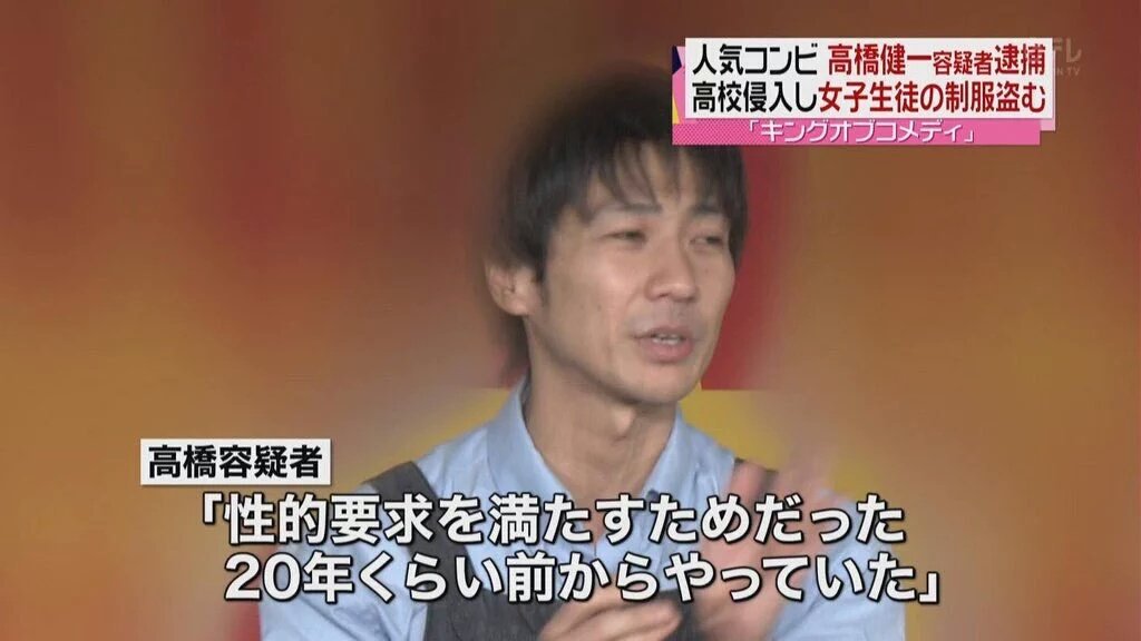 ンedィ در توییتر 野獣先輩キングオブコメディ高橋説 24歳 学生です 高橋は44歳で制服泥棒は年前からやっていた 人間の屑 泥棒なので当然 女の子 他校のカワイイ制服を妬み盗んでいた 枕がでかすぎる 盗んだ制服をすべてまとめて枕にし ンedィ در توییتر 野獣先輩キングオブコメディ高橋説 24歳 学生です 高橋は44歳で制服泥棒は年前からやっていた 人間の屑 泥棒なので当然 女の子 他校のカワイイ制服を妬み盗んでいた 枕がでかすぎる 盗んだ制服をすべてまとめて枕にし