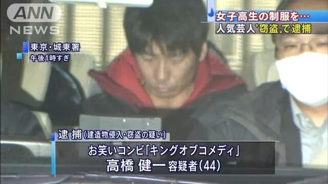 ンedィ در توییتر 野獣先輩キングオブコメディ高橋説 24歳 学生です 高橋は44歳で制服泥棒は年前からやっていた 人間の屑 泥棒なので当然 女の子 他校のカワイイ制服を妬み盗んでいた 枕がでかすぎる 盗んだ制服をすべてまとめて枕にし ンedィ در توییتر 野獣先輩キングオブコメディ高橋説 24歳 学生です 高橋は44歳で制服泥棒は年前からやっていた 人間の屑 泥棒なので当然 女の子 他校のカワイイ制服を妬み盗んでいた 枕がでかすぎる 盗んだ制服をすべてまとめて枕にし
