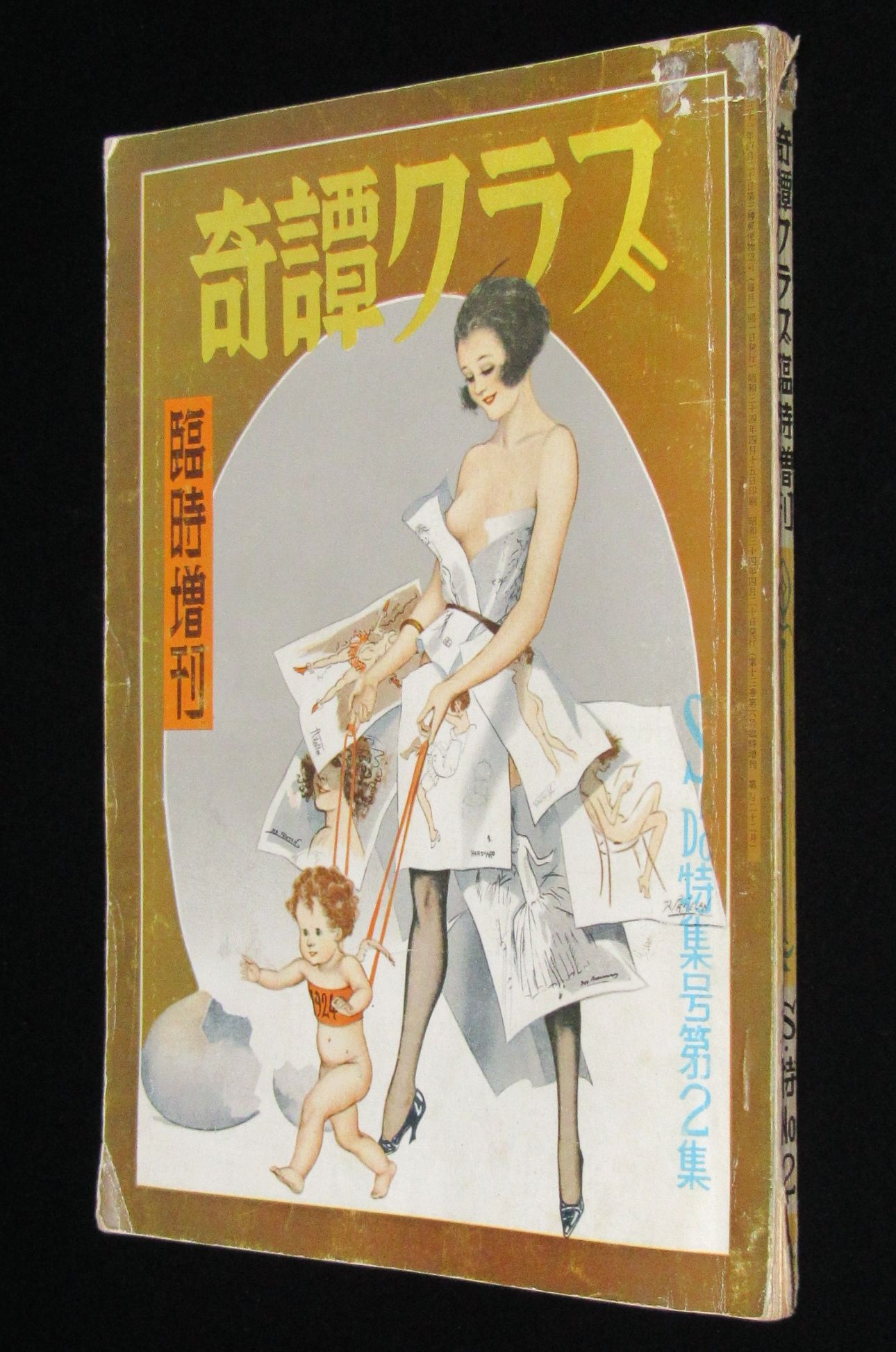 奇譚クラブ緊縛写真  / X