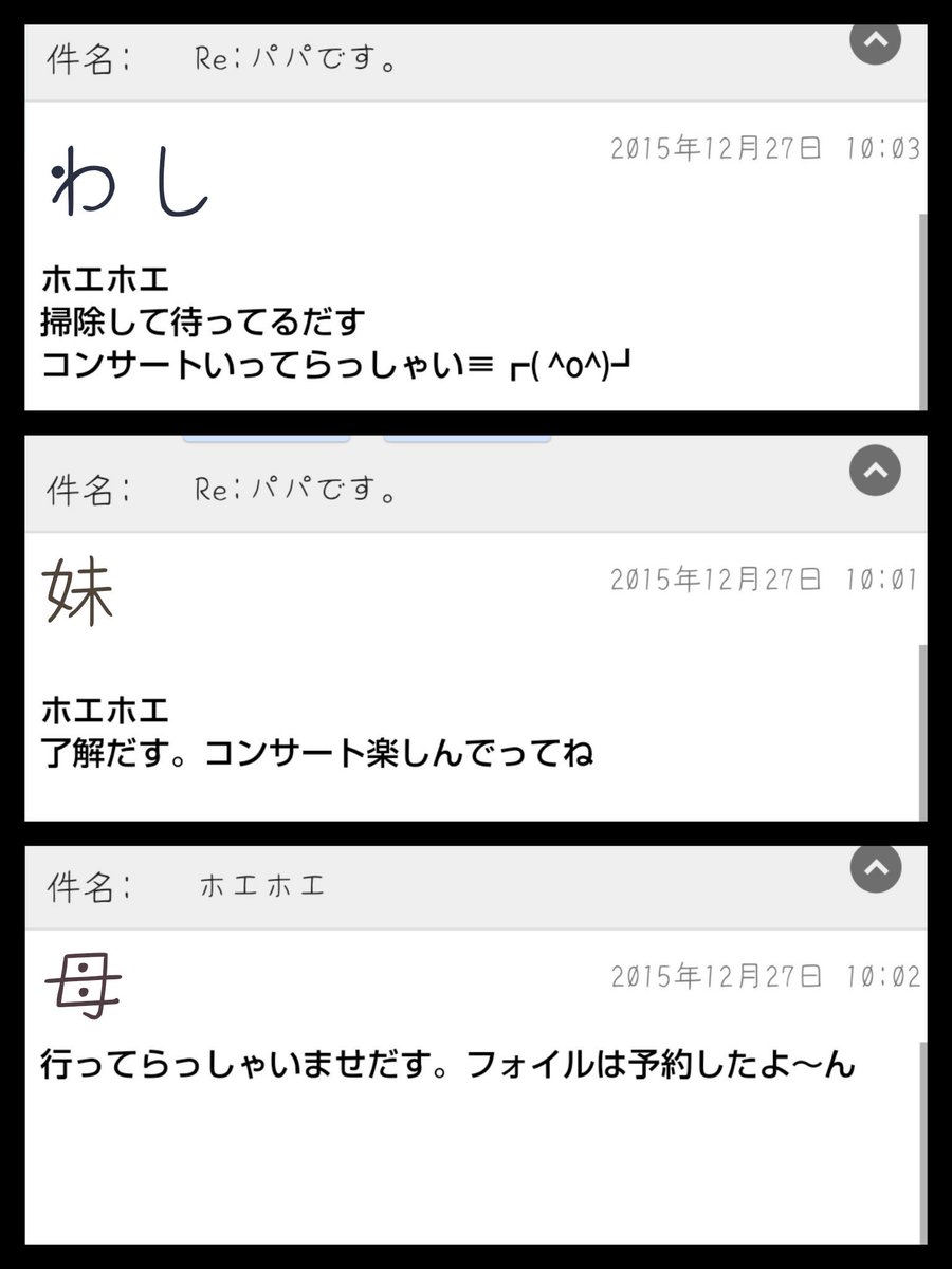 もちろん家族全員もデカパン化 