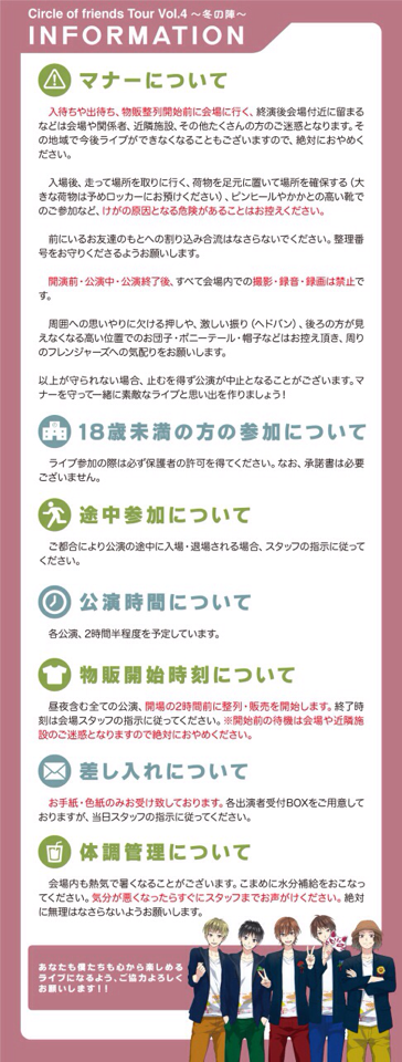 c_o_friends's tweet photo. おはようございます！本日は広島公演、お馴染みのBLUE LIVEです！開場16時、開演17時。少し早めのスタートとなるのでお間違いないように！物販整列&amp;販売開始は14時から。また画像をご確認ください！お願いします！  #c_o_f https://t.co/JbkkQCG8nm