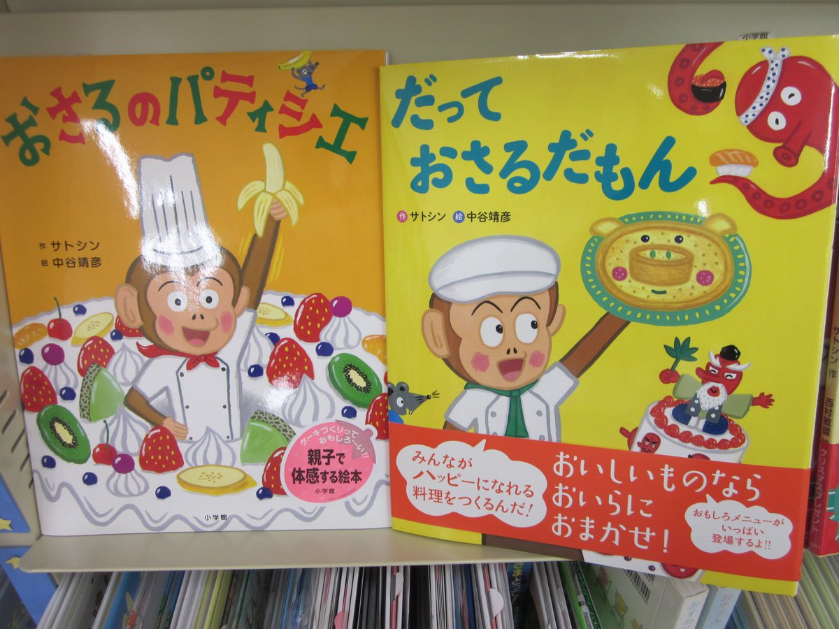 良文堂書店 松戸店 もういくつねるとお正月 来年は申年ですね 十二支の由来やお猿の絵本まで お正月が待ち遠しくなる絵本あります 良文堂書店2f 児童書 育児書 保育書フロアにて ご来店お待ちしております T Co Eurkpoenca 良文堂書店 松戸店 もういくつねるとお正月 来年は申年ですね 十二支の由来やお猿の絵本まで お正月が待ち遠しくなる絵本あります 良文堂書店2f 児童書 育児書 保育書フロアにて ご来店お待ちしております T Co Eurkpoenca