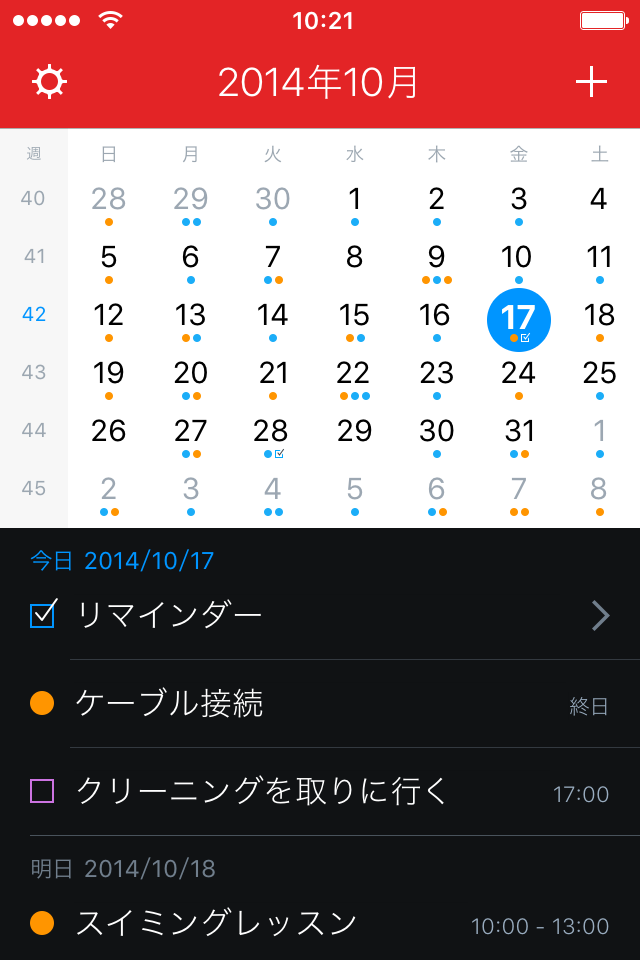 AppStoreJP's tweet photo. 「Fantastical 2 for iPhone」を”Best of 2015”に選出。話すように自然な言葉で入力するだけで予定やTo-Doを簡単に作成。 https://t.co/mKq99895Ue #AppStore2015 https://t.co/ReVoZMqdvW