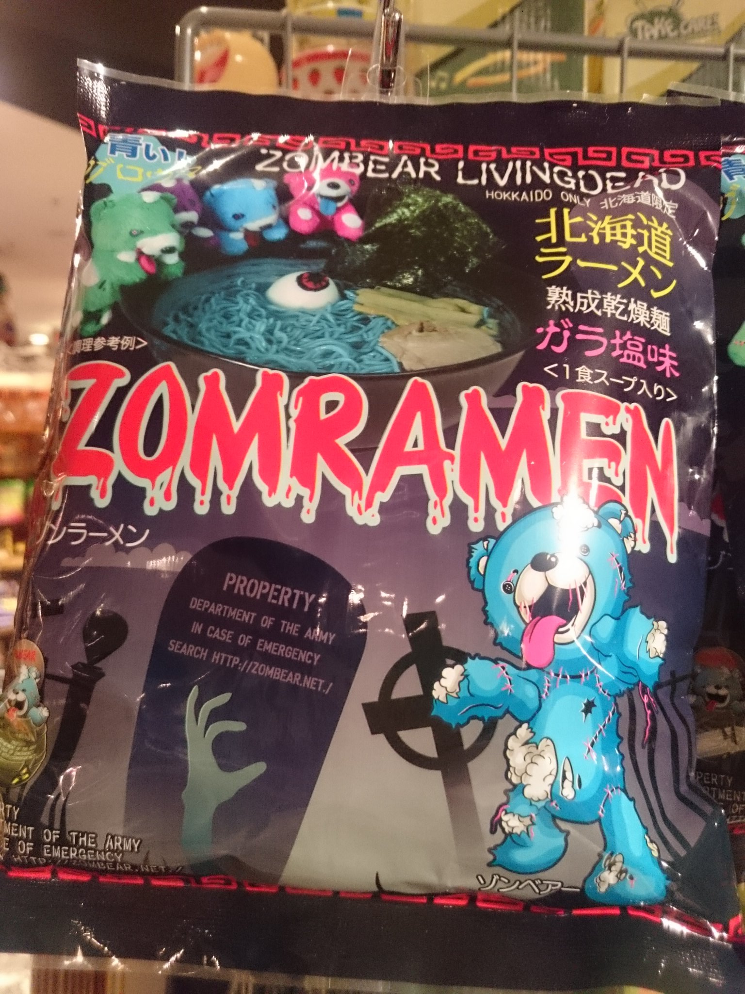 ヴィレッジヴァンガードフリークス 今一番気になるやつ ゾンビの胆汁ドレッシング 青い 食欲無くすと評判のゾンラーメンのシリーズのドレッシングだよ º 原材料見るとちょっと和風っぽいオニオンドレッシングかな うん シェフの投げやりサラダ ヴィレッジヴァンガードフリークス 今一番気になるやつ ゾンビの胆汁ドレッシング 青い 食欲無くすと評判のゾンラーメンのシリーズのドレッシングだよ º 原材料見るとちょっと和風っぽいオニオンドレッシングかな うん シェフの投げやりサラダ
