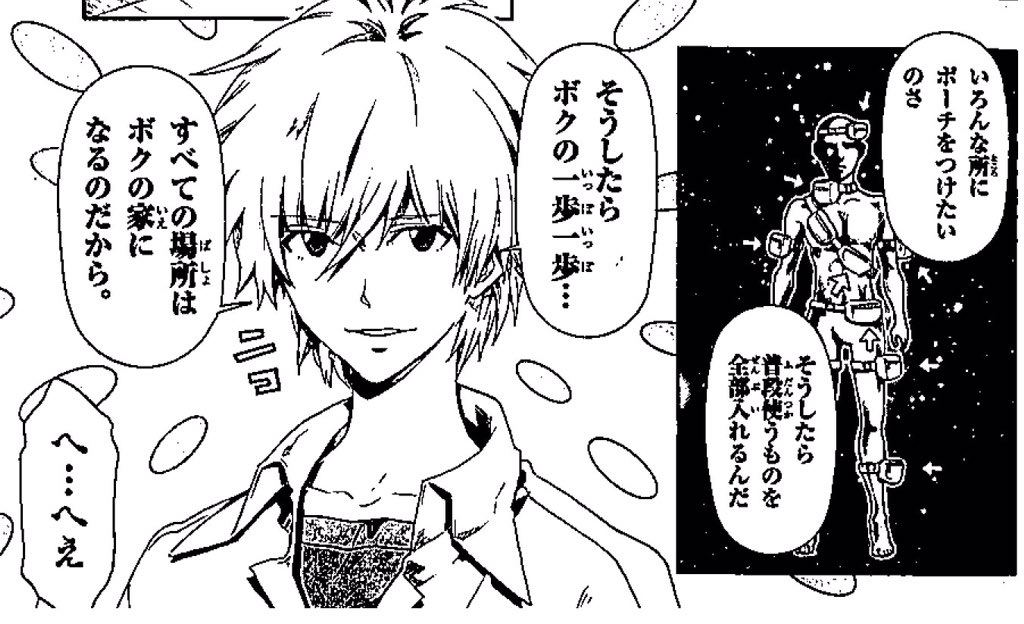 行徒 在 Twitter 上 新世紀エヴァンゲリオン ピコピコ中学生伝説 発売中です よろしくお願い致しますm M T Co Wdfaeamuff Twitter