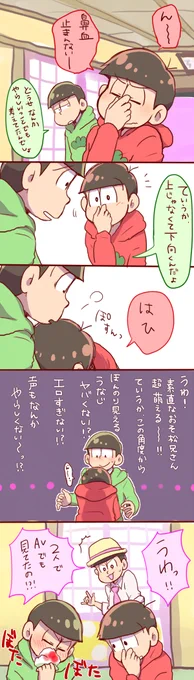 HANAJIなチョロおそ 