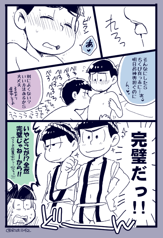 ねぐら 一カラ漫画 さらし 位置がおかしい イッチもおかしい T Co Plxch49b3w