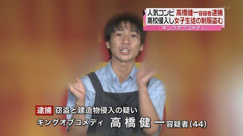 キングオブコメディ高橋 Yuuouw Twitter キングオブコメディ高橋 Yuuouw Twitter