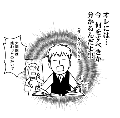 管理に定評のあるジャンボさん 