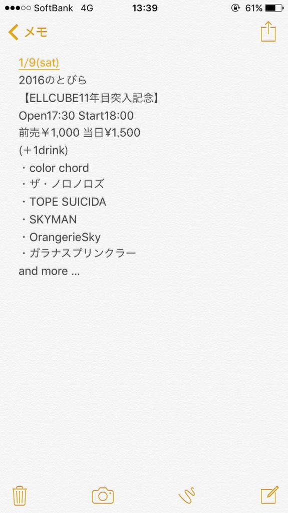 guaranasp's tweet photo. 【ライブ告知】
来年の1/9、ガラナスプリンクラーライブします！
場所は苫小牧ELLCUBEです！！

来年もよろしくお願いします！ https://t.co/NoFonbqksD