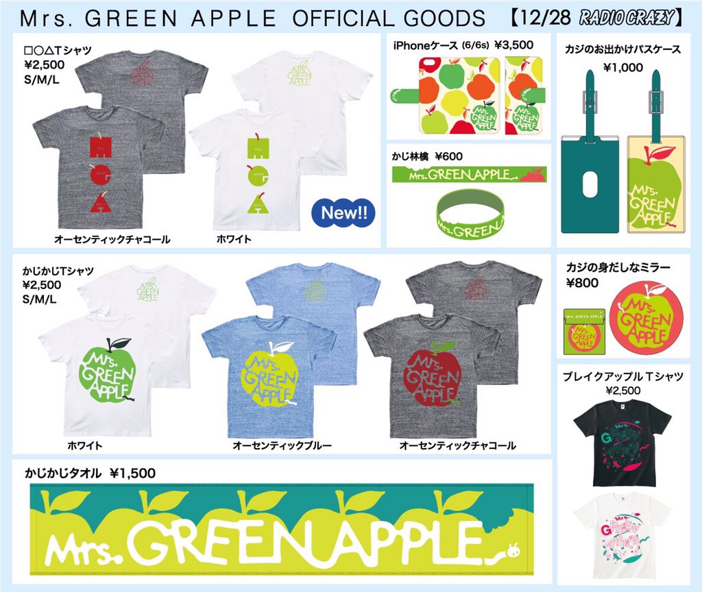 Mrs. GREEN APPLE Tシャツ 夏フェス