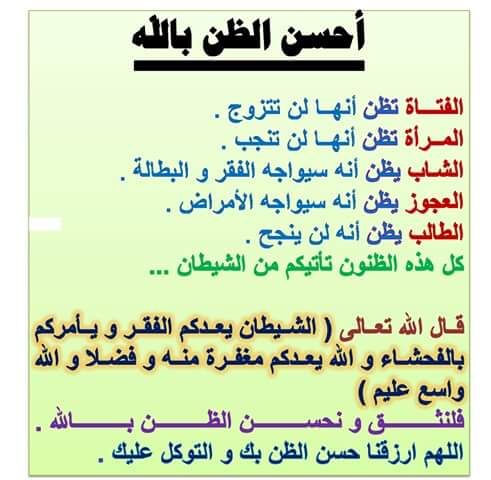 abo_tamiem's tweet photo. صباح حسن الظن بالله https://t.co/aEKV0iaFbH