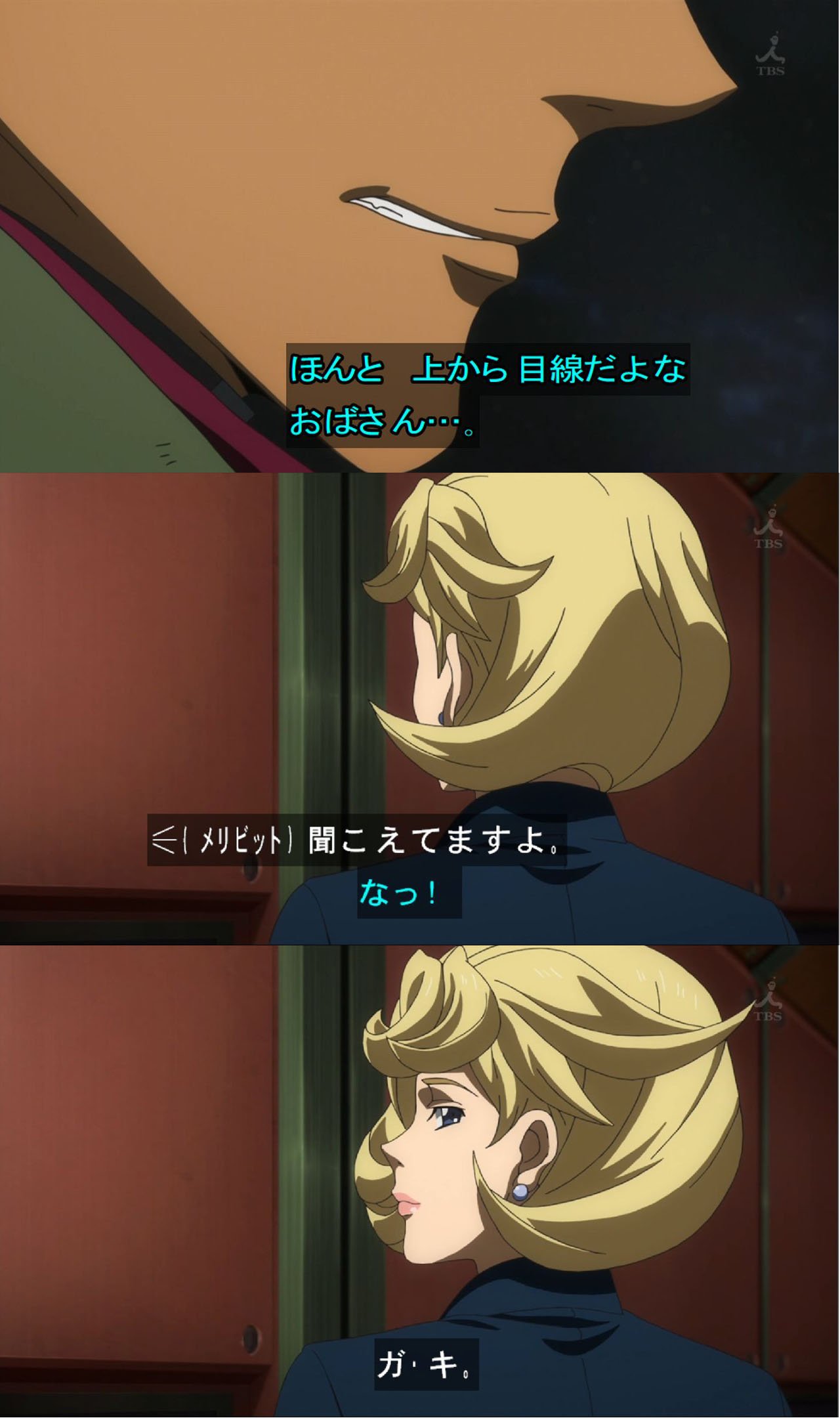 嘲笑のひよこ すすき オルガ ほんと 上から目線だよな おばさん メリビット 聞こえてますよ ガ キ 年上の女性に手玉に取られるオルガww 鉄血のオルフェンズ G Tekketsu Gundam ガンダム T Co Khvjgxb2sq Twitter