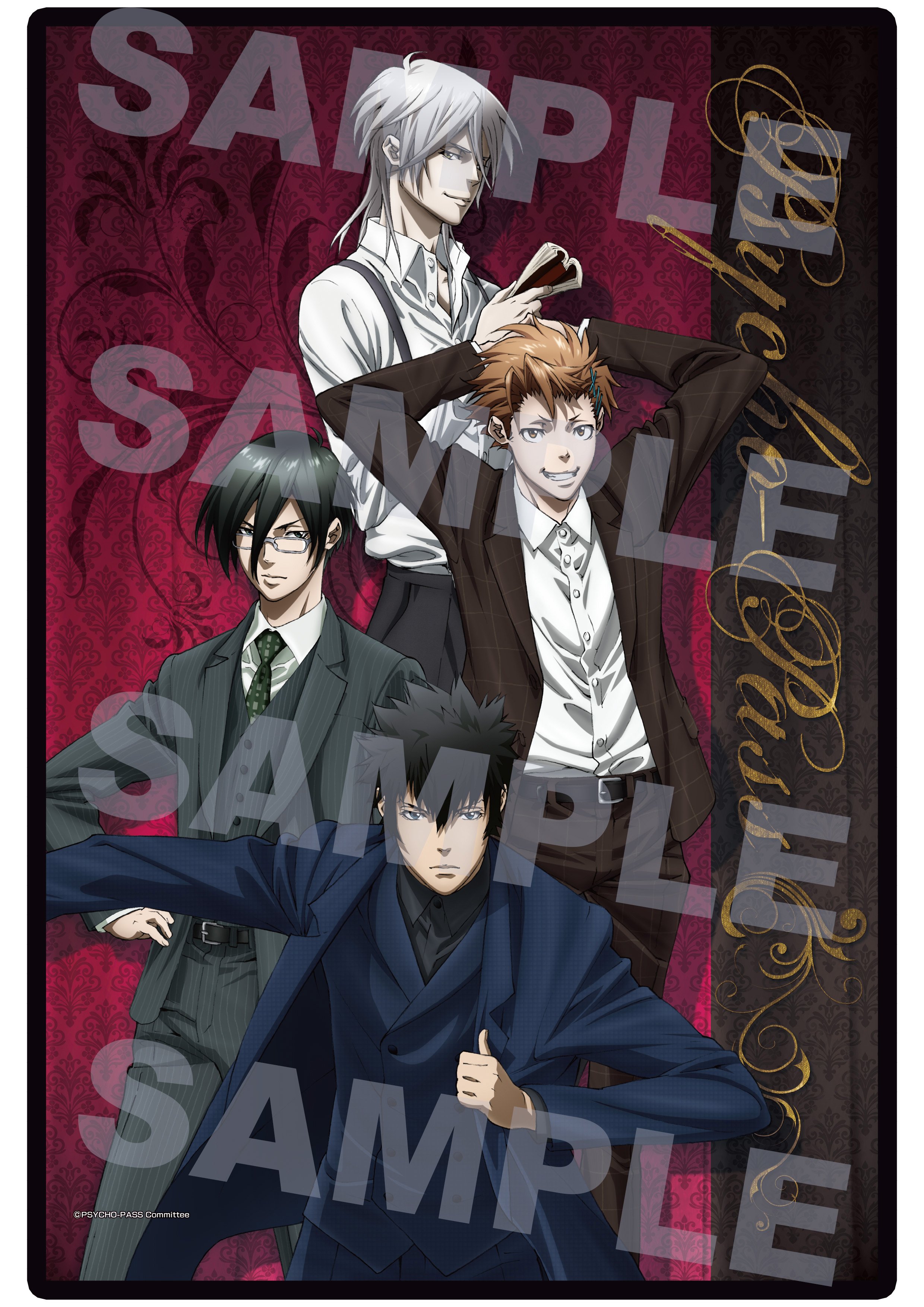 PSYCHO-PASS サイコパス 公式 على X: 
