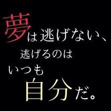 Uzivatel ゆずはバド部 Na Twitteru バドミントンのいい言葉 いい言葉か分からないけど良かったらrtといいねよろ やられた分だけやり返せ スマッシュ打たれた分だけ打ち返せ 取られた分は取り返せ 今は弱くてもいつか強くなって 負けた分だけ勝ってやる T