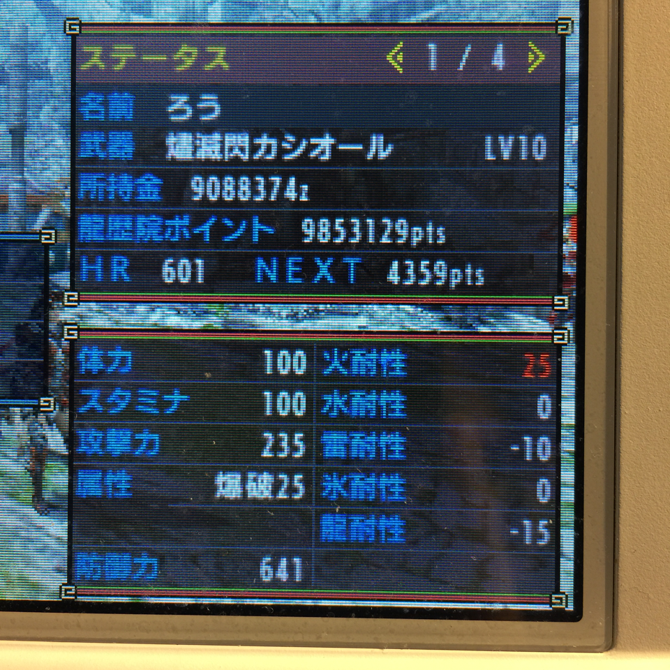 モンスターハンタークロス で改造クエストが オンでするなよな Mhx 晒されるなこれ ゲームがなければ生きていけない そう ゲームこそ人生