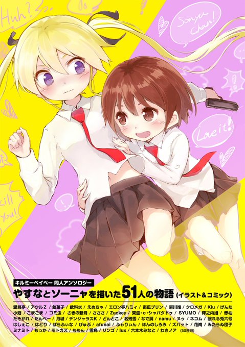 キルミーベイベーのtwitterイラスト検索結果 古い順 キルミーベイベーのtwitterイラスト検索結果 古い順