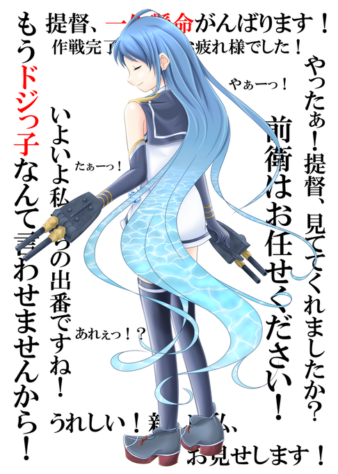 艦これ五月雨のtwitterイラスト検索結果 艦これ五月雨のtwitterイラスト検索結果
