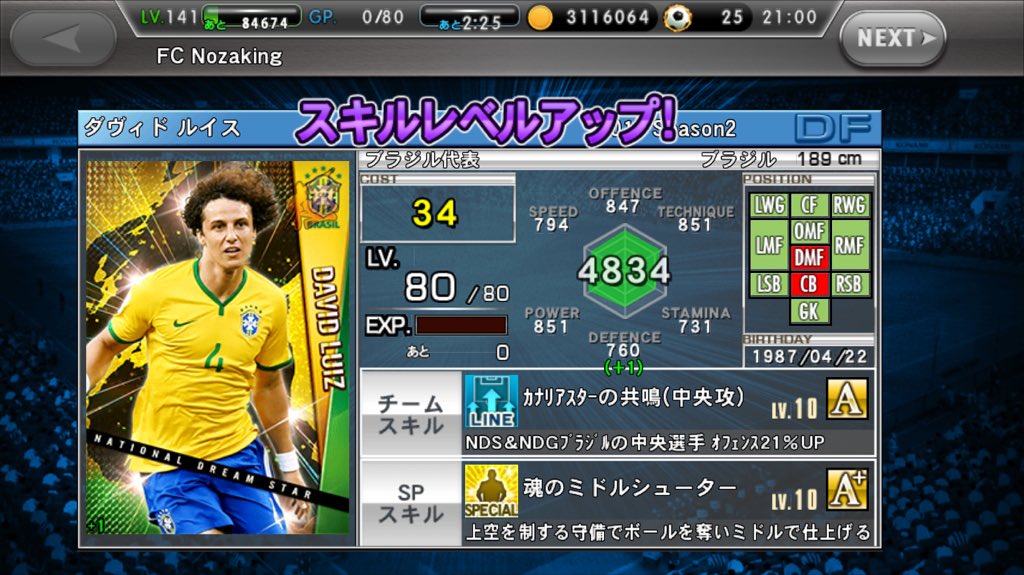 Nozaking_wasa's tweet photo. 極めた！！ https://t.co/6oIXXVRTl0
