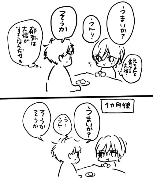 よかれと思って同じものを買い続ける兄 