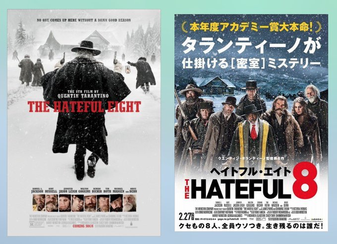 ダサい 洋画ポスターの日本版 にツッコみが入りまくってる件 Matomehub まとめハブ