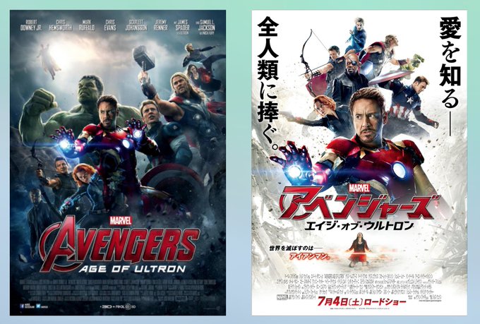 ダサい 洋画ポスターの日本版 にツッコみが入りまくってる件 Matomehub まとめハブ