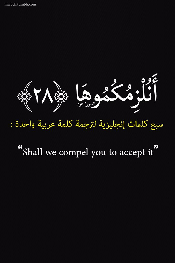 بلاغة القرآن ..