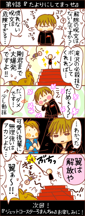 みなさまお忘れかもしれませんが…続きです(笑) 