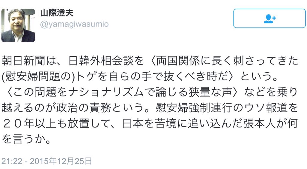 悪党党 幹事長ハマコー Hamakokanjityou Twitter