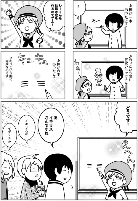 【ヘタリア4コマ 三 三 】 