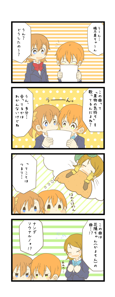 1日1ほのりんのtwitterイラスト検索結果 1日1ほのりんのtwitterイラスト検索結果
