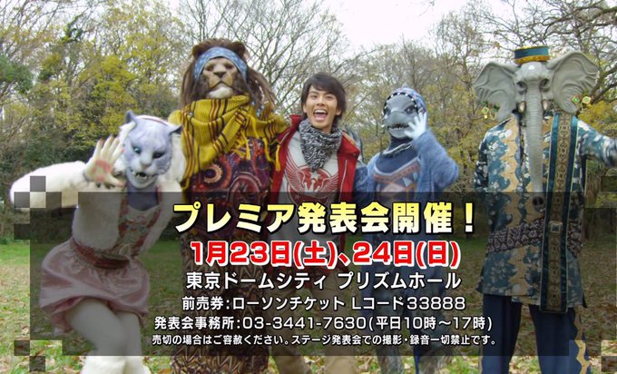 Popular Tweets Of 動物戦隊ジュウオウジャー 4 تحليلات تويتر الرسومية الخاصة بهوتويت Whotwi